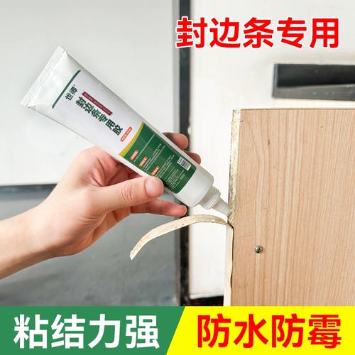 封邊條專(zhuān)用膠免釘膠強(qiáng)力粘木頭家具邊條強(qiáng)力家具pvc邊條白膠門(mén)框柜子