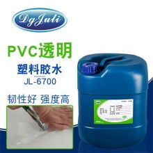  深圳市寶安區公明新利達涂料經營部 主營 膠盒膠水 pvc膠水 a